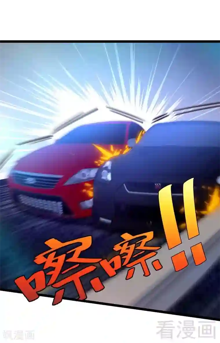 都市绝品仙帝第10话 急速大飙车