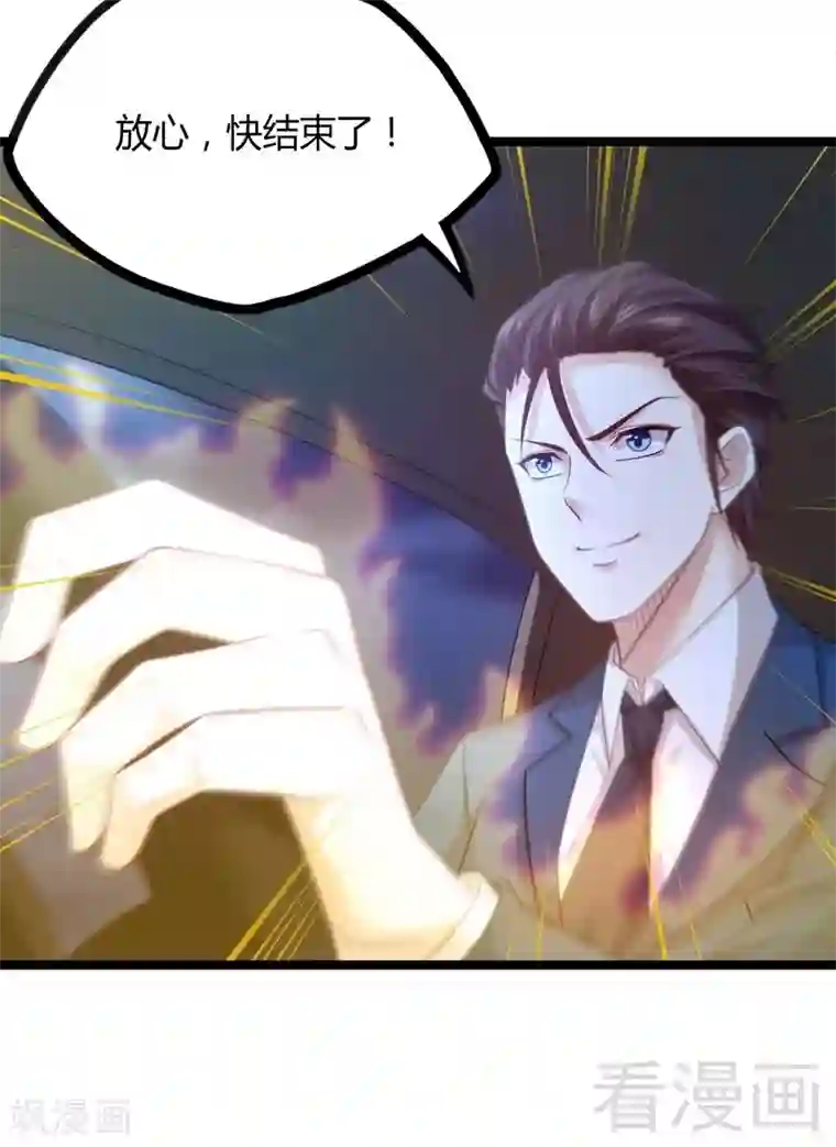 都市绝品仙帝第10话 急速大飙车