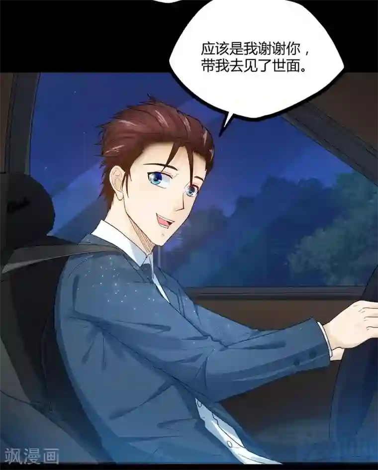 都市绝品仙帝第10话 急速大飙车