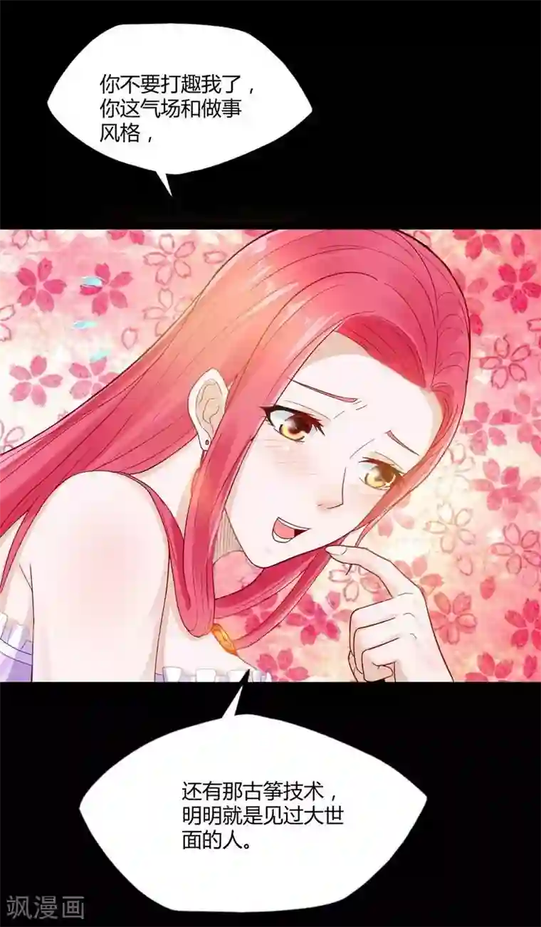 都市绝品仙帝第10话 急速大飙车