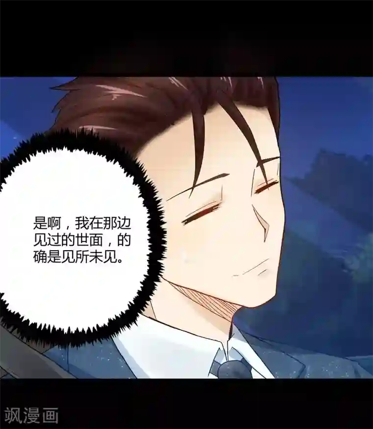 都市绝品仙帝第10话 急速大飙车