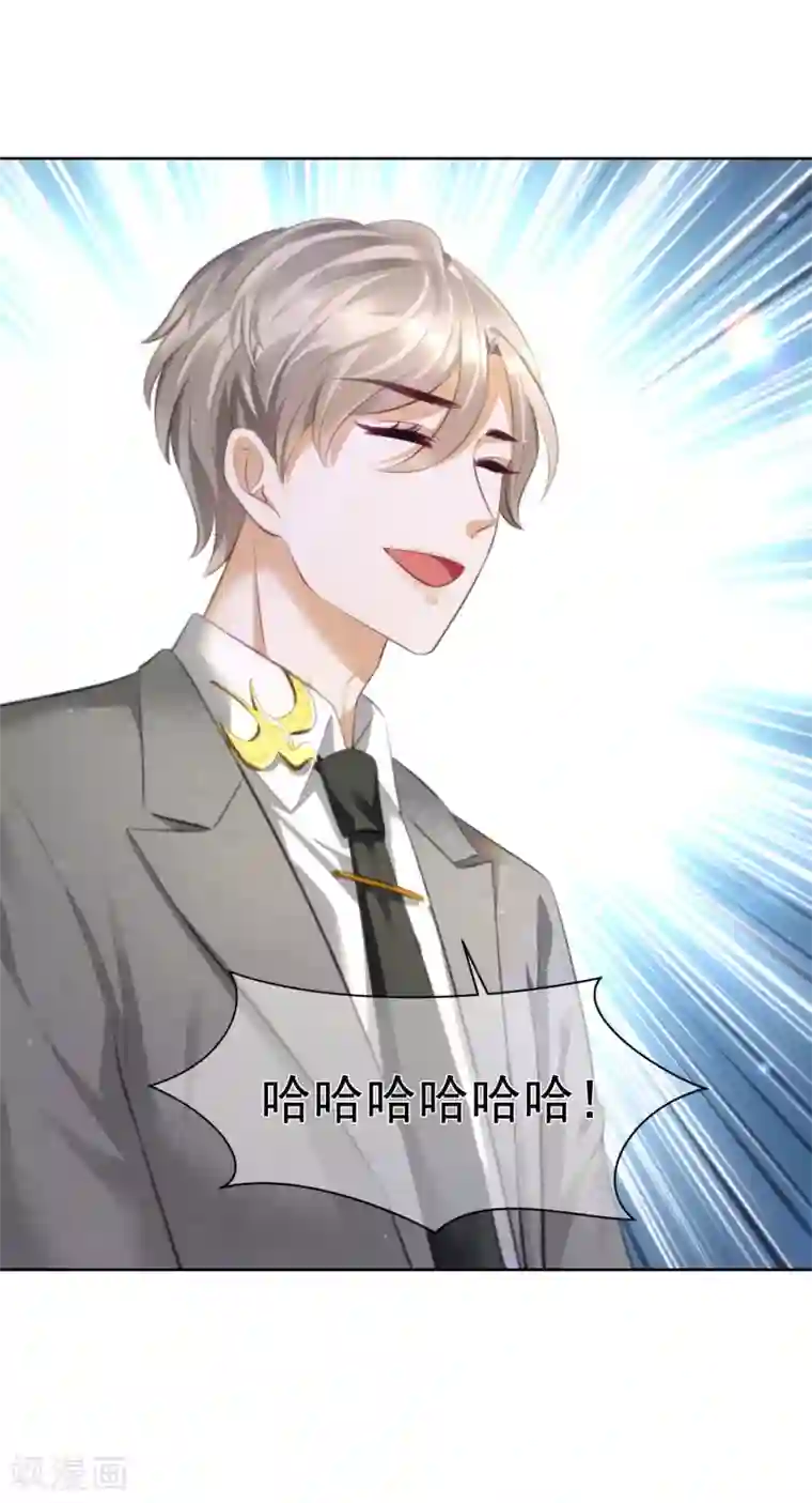 傲娇总裁:爱妻你别跑第10话 你们想双宿双飞吗？