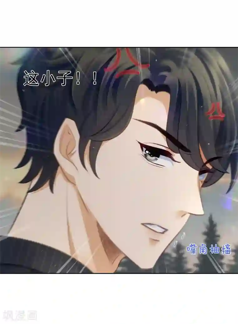 傲娇总裁:爱妻你别跑第10话 你们想双宿双飞吗？