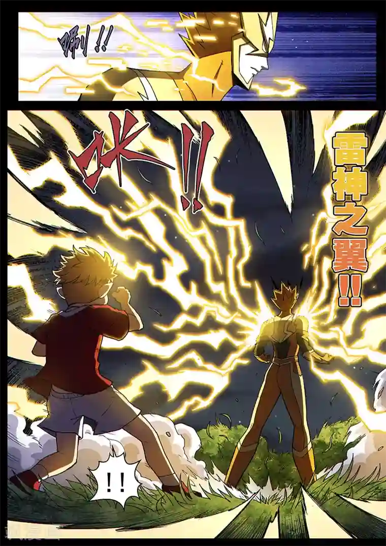 战神联盟第109话1 雷诺番外 赤子之心之八