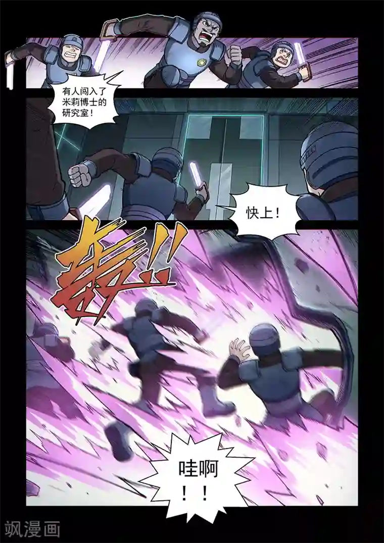 战神联盟第109话2 雷诺番外 赤子之心之八