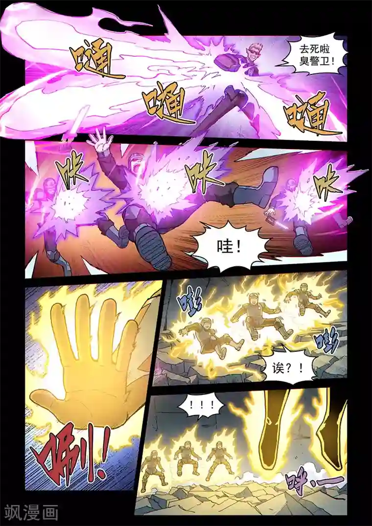 战神联盟第109话2 雷诺番外 赤子之心之八