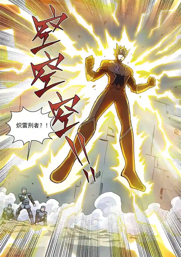 战神联盟第109话2 雷诺番外 赤子之心之八