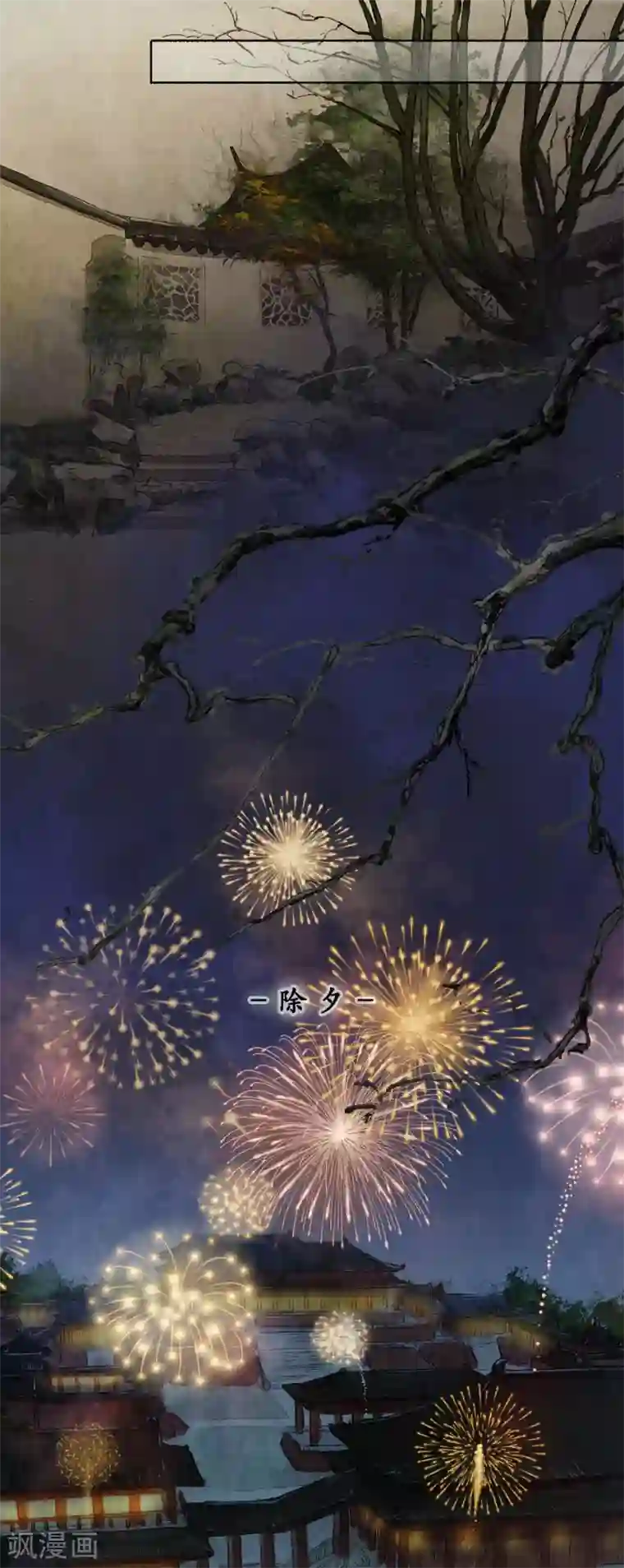 琅琊榜第70话 帝范嘉言