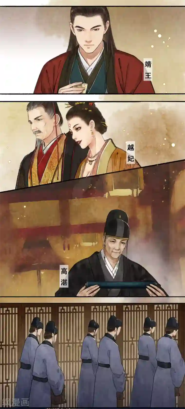 琅琊榜第70话 帝范嘉言