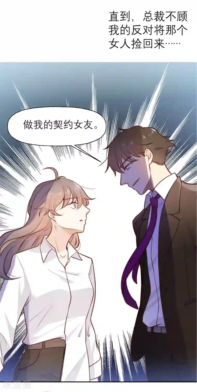 向黑化总裁献上沙雕愚人节番外