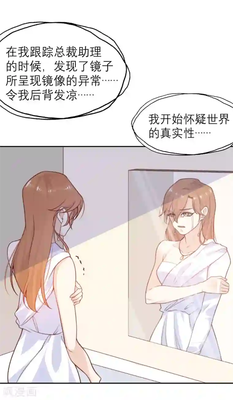 向黑化总裁献上沙雕愚人节番外