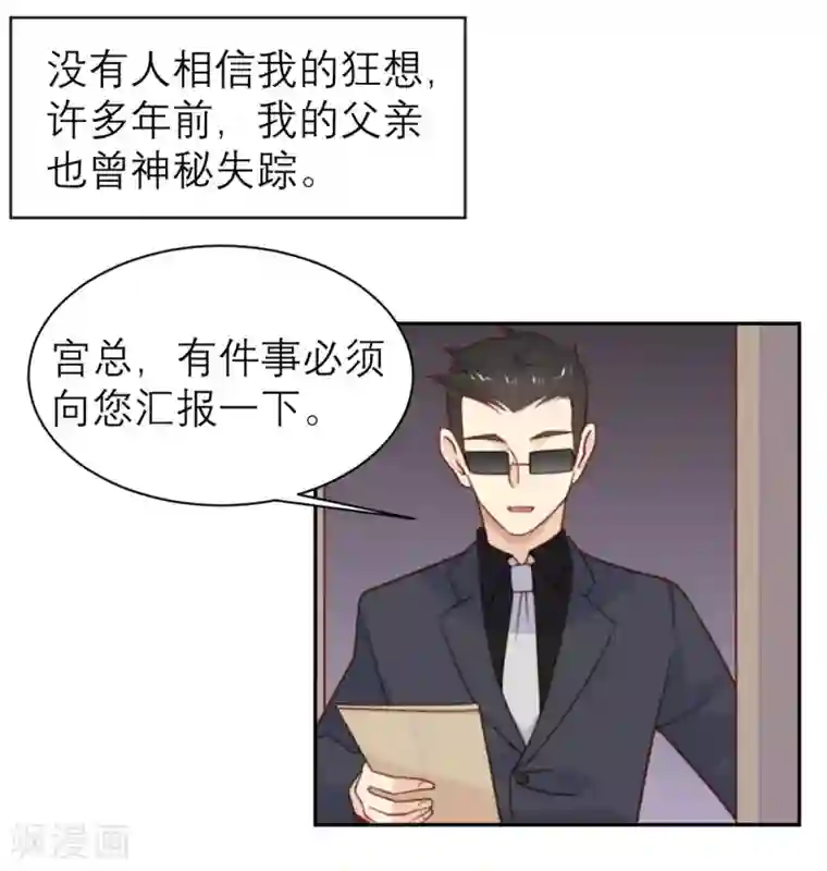 向黑化总裁献上沙雕愚人节番外