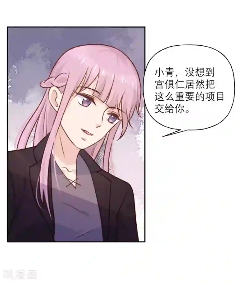 向黑化总裁献上沙雕第27话 用一生来偿还