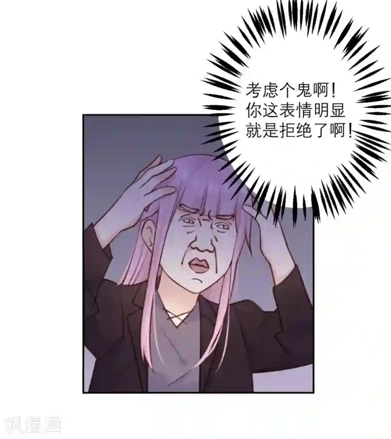 向黑化总裁献上沙雕第27话 用一生来偿还