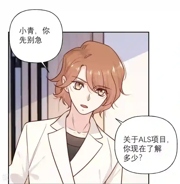 向黑化总裁献上沙雕第27话 用一生来偿还