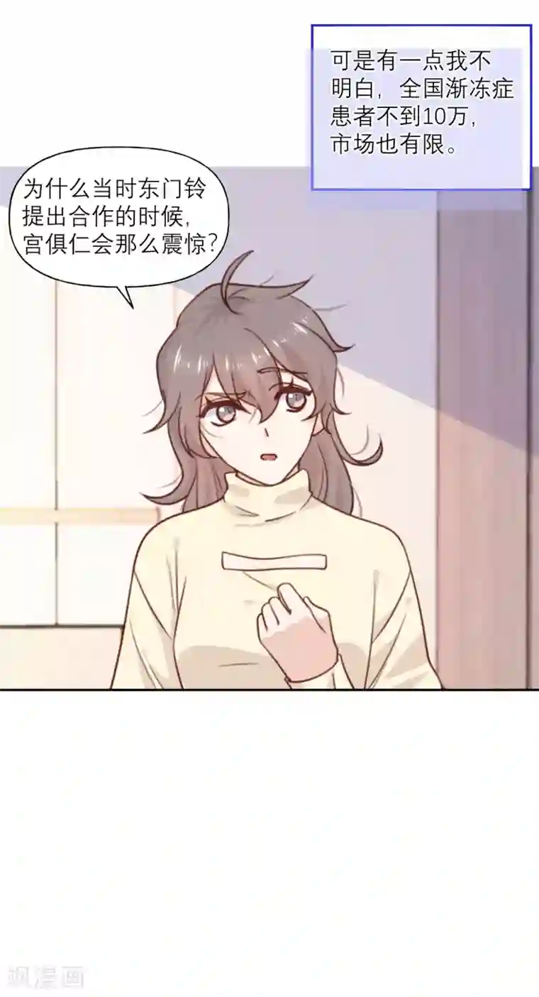 向黑化总裁献上沙雕第27话 用一生来偿还