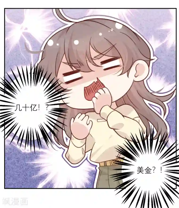 向黑化总裁献上沙雕第27话 用一生来偿还