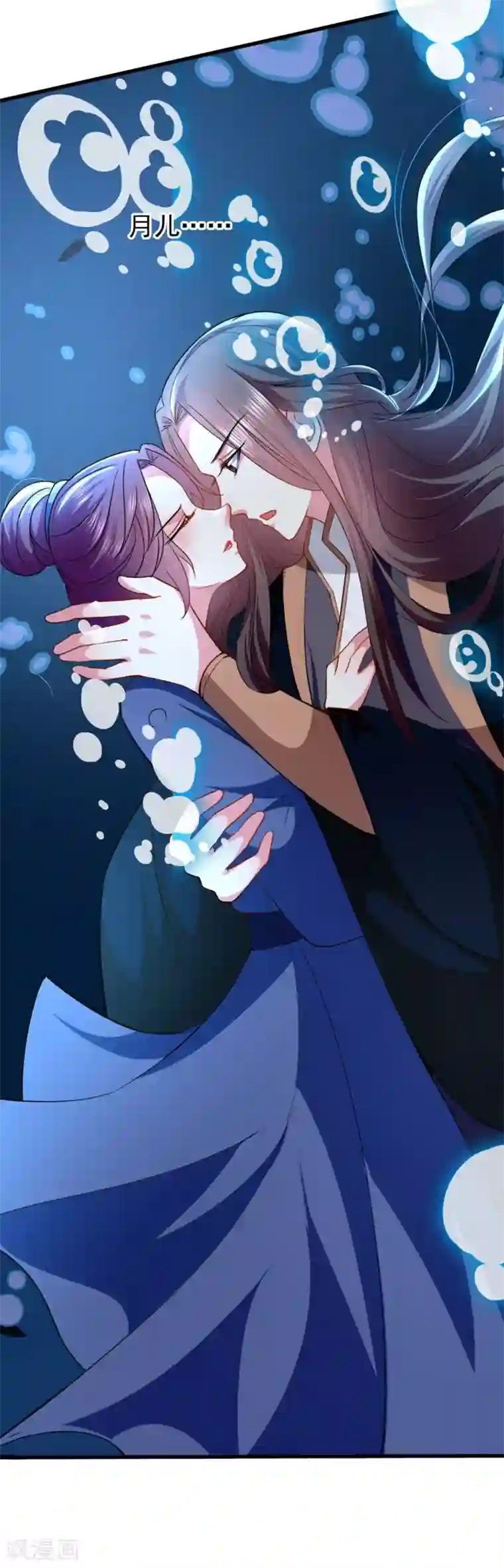 坏心王爷别惹我第132话 水中之吻