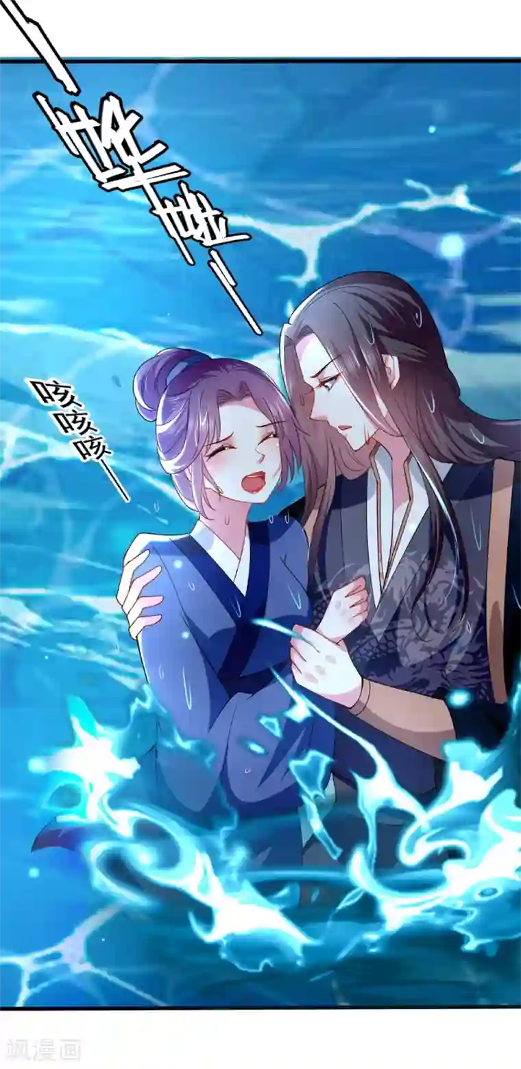 坏心王爷别惹我第132话 水中之吻