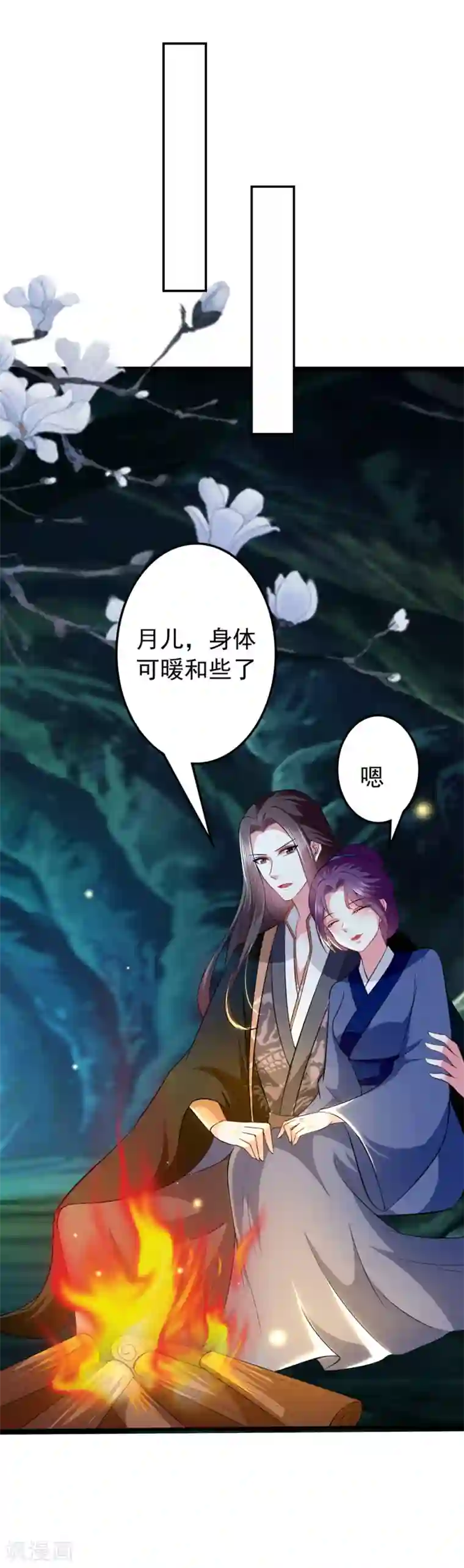 坏心王爷别惹我第132话 水中之吻