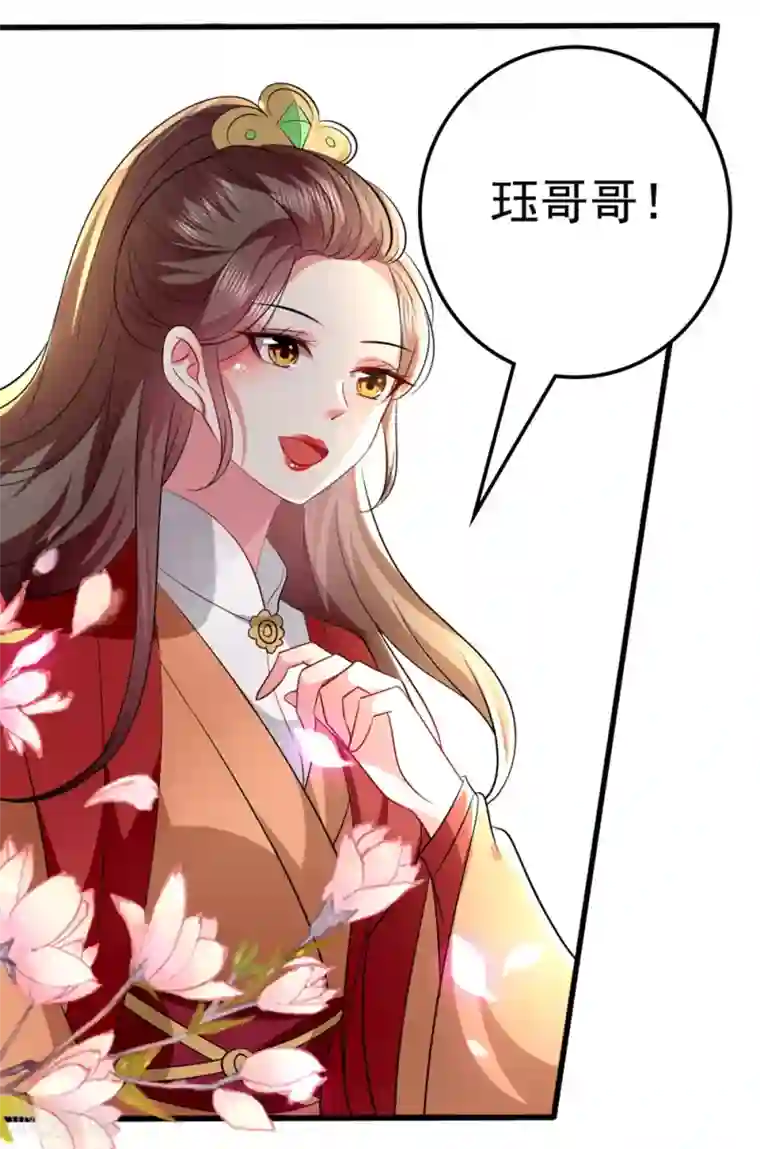 坏心王爷别惹我第132话 水中之吻