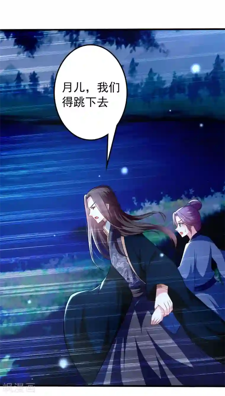 坏心王爷别惹我第132话 水中之吻