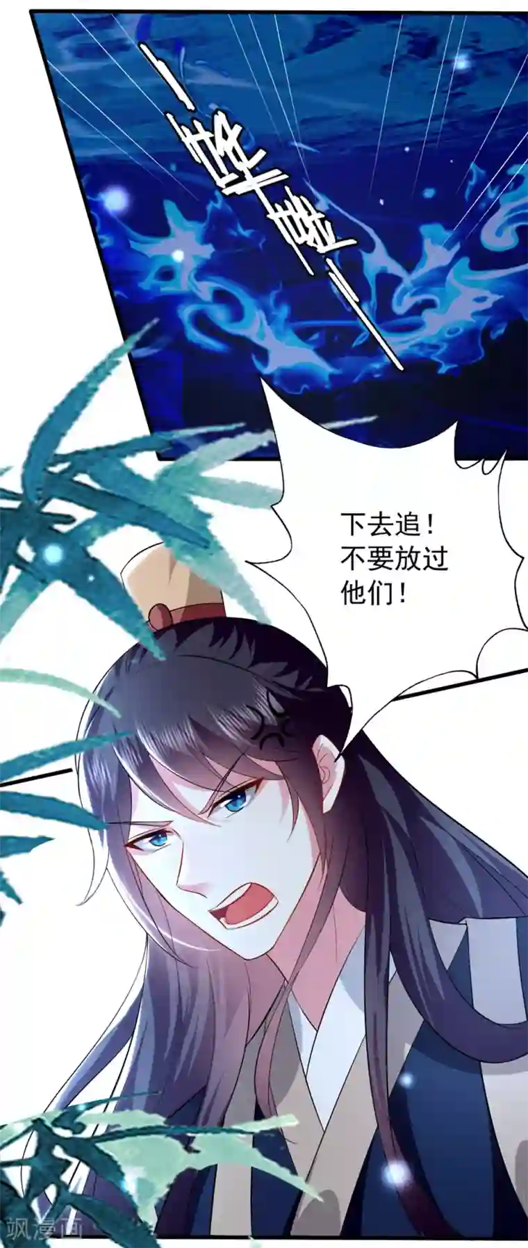 坏心王爷别惹我第132话 水中之吻