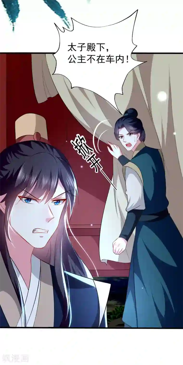 坏心王爷别惹我第132话 水中之吻