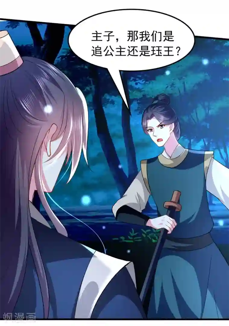 坏心王爷别惹我第132话 水中之吻