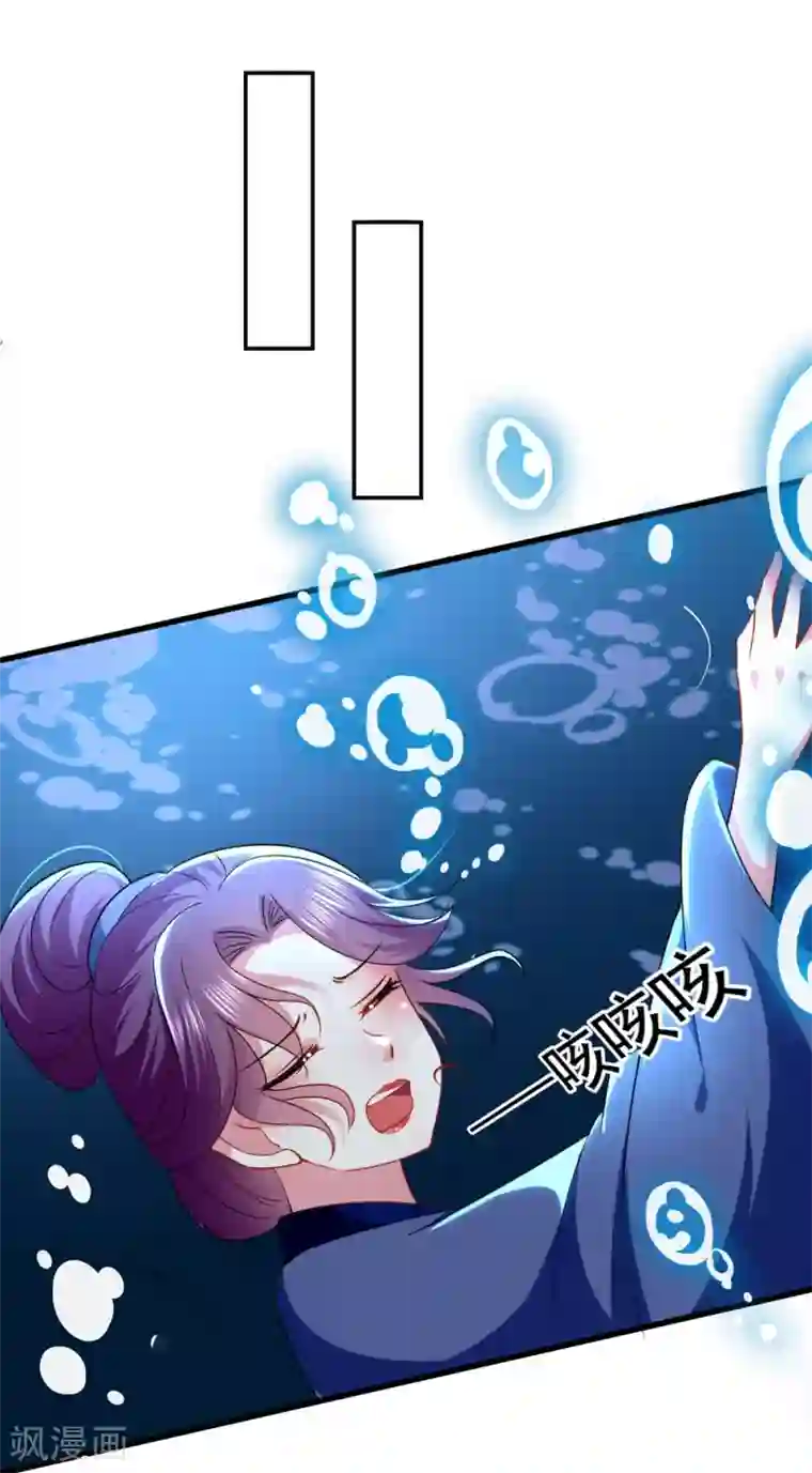 坏心王爷别惹我第132话 水中之吻