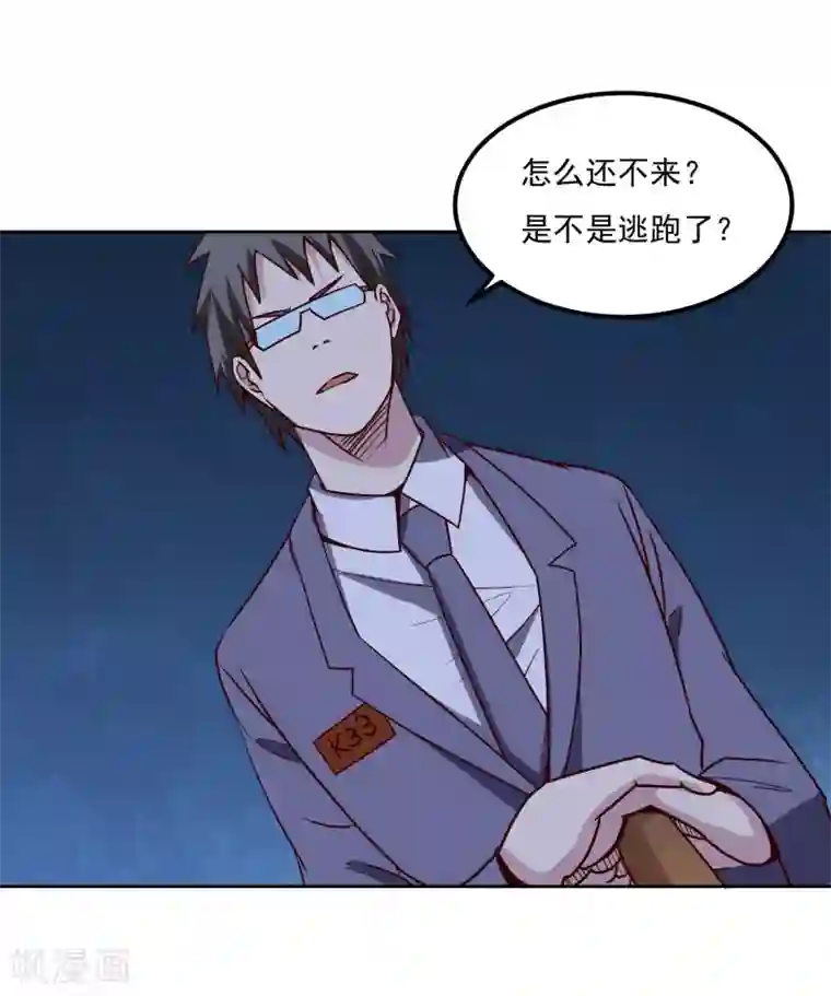 神级手游第123话 宝剑出鞘