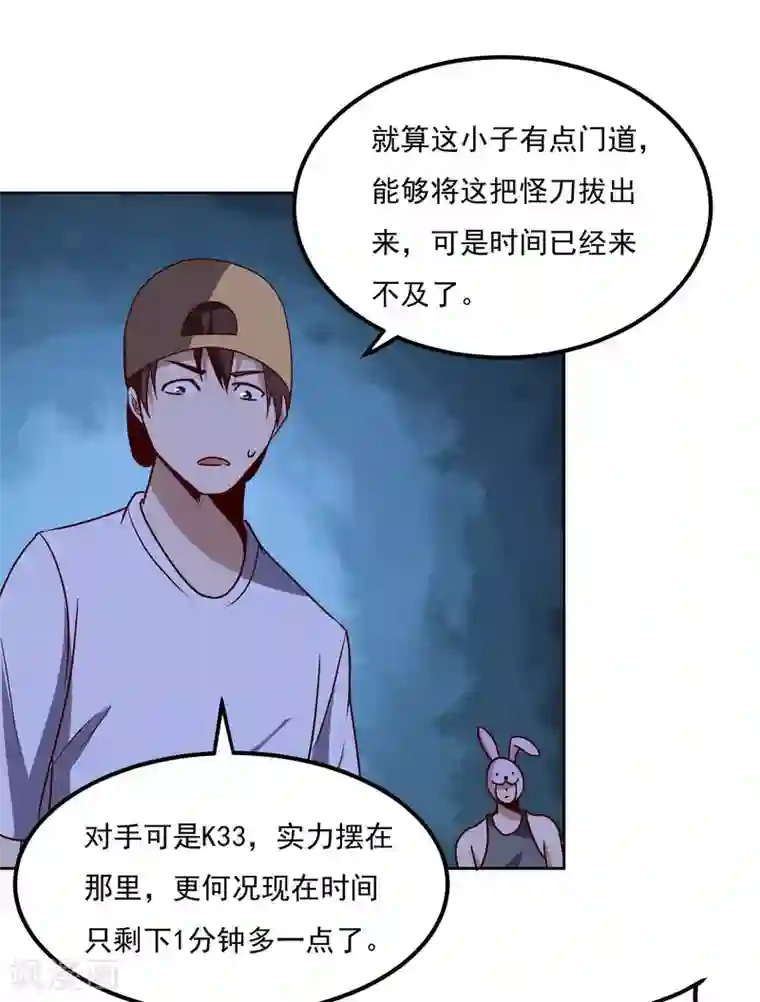 神级手游第123话 宝剑出鞘