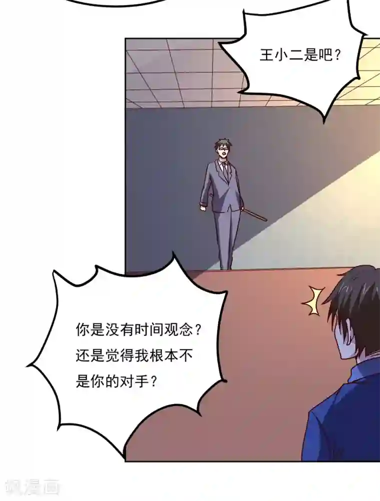 神级手游第123话 宝剑出鞘