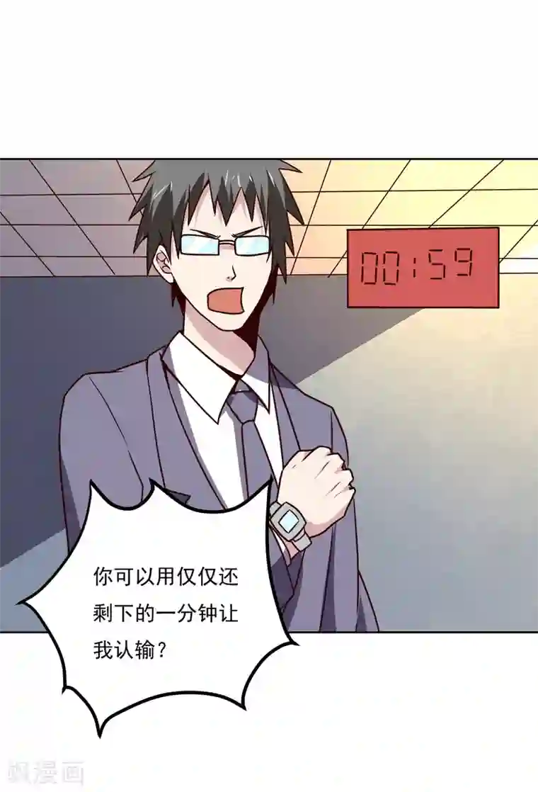 神级手游第123话 宝剑出鞘