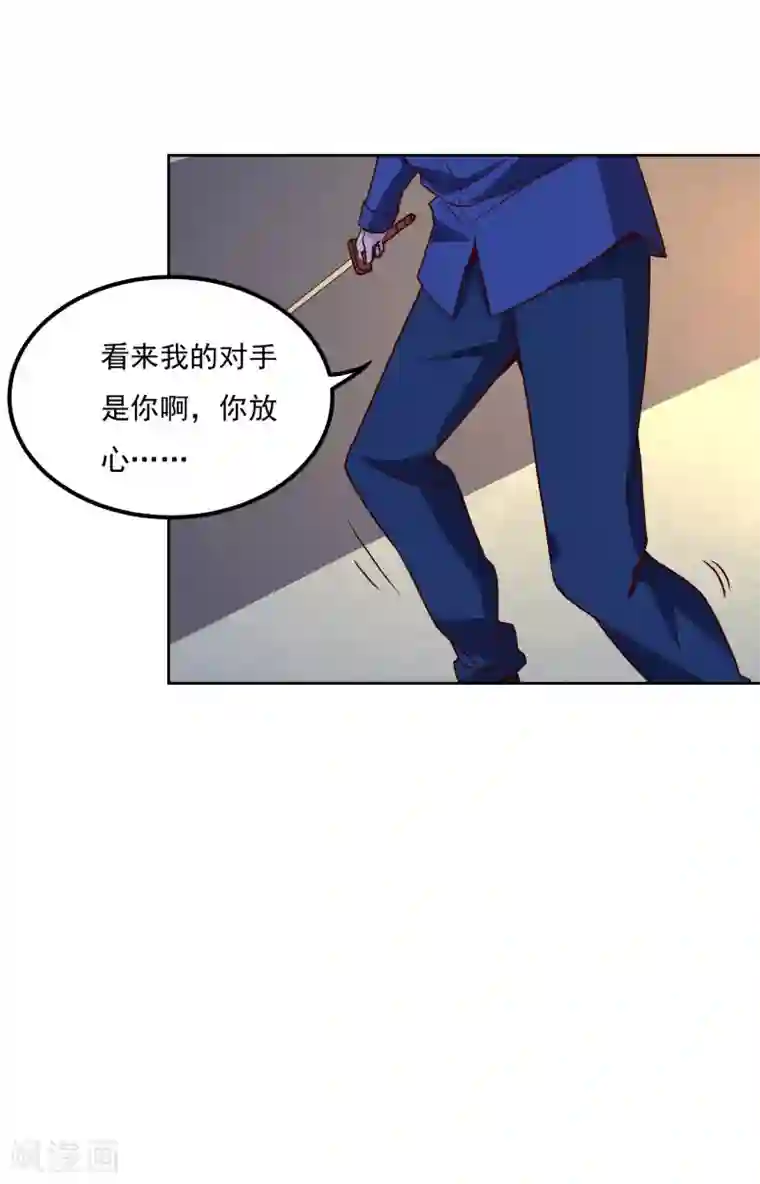 神级手游第123话 宝剑出鞘
