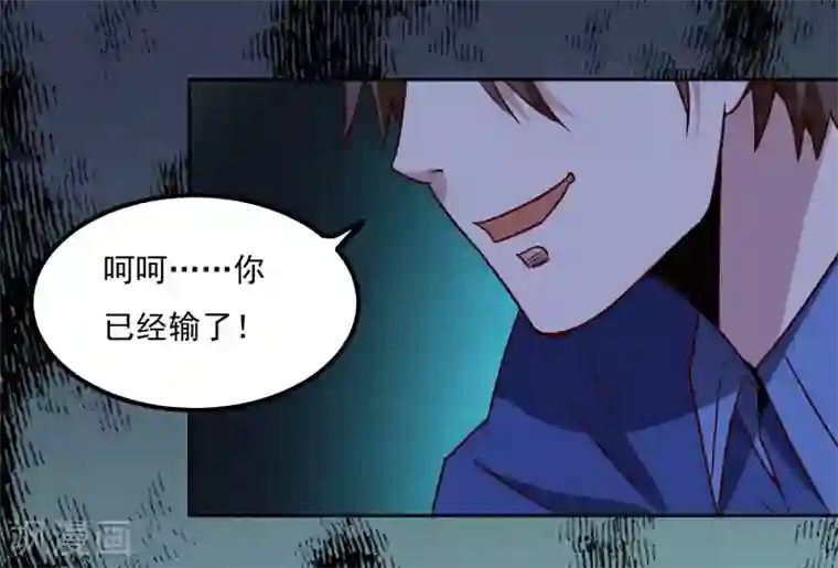 神级手游第123话 宝剑出鞘