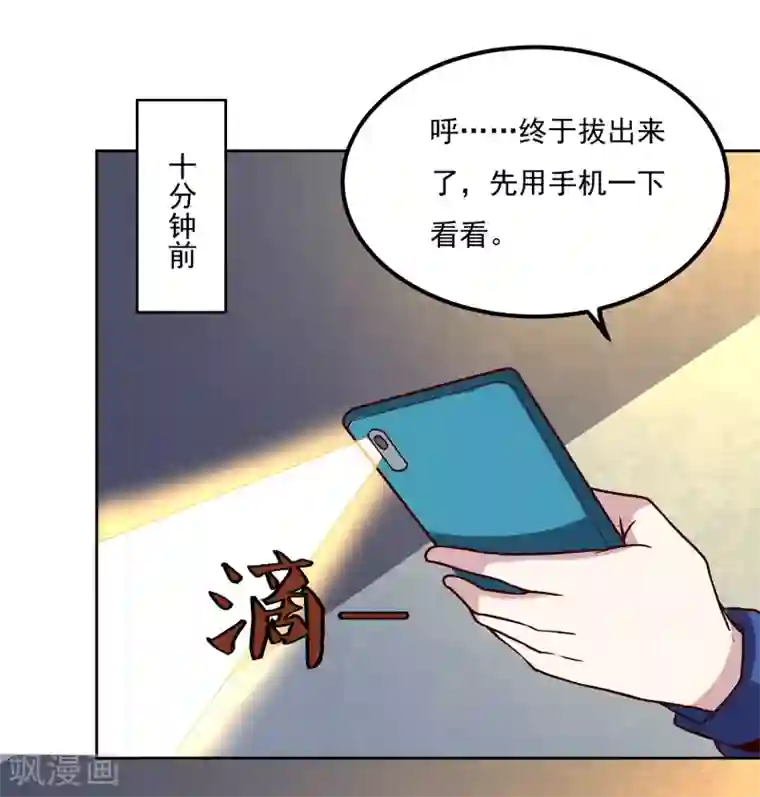神级手游第123话 宝剑出鞘