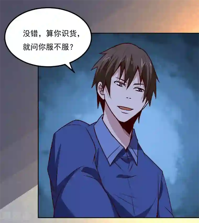 神级手游第123话 宝剑出鞘