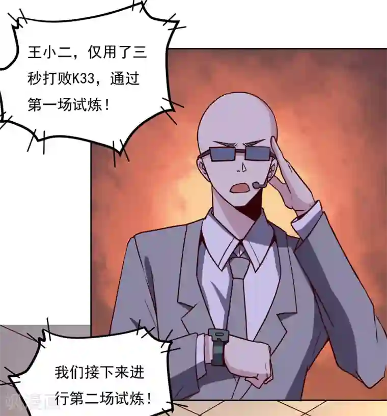 神级手游第123话 宝剑出鞘
