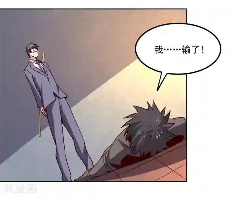 神级手游第123话 宝剑出鞘