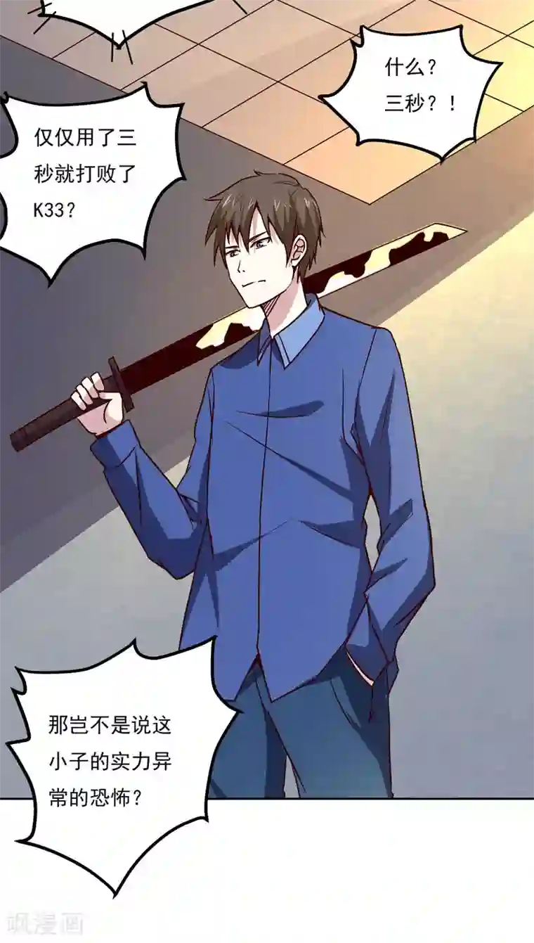 神级手游第123话 宝剑出鞘