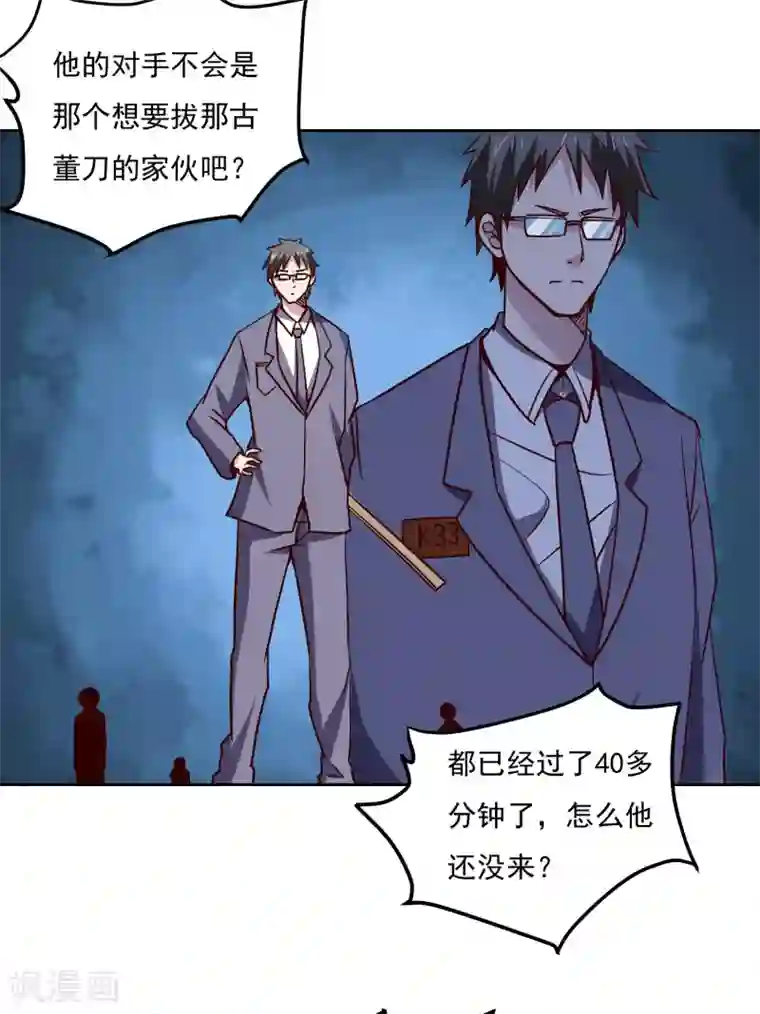 神级手游第123话 宝剑出鞘