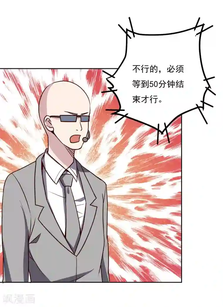 神级手游第123话 宝剑出鞘
