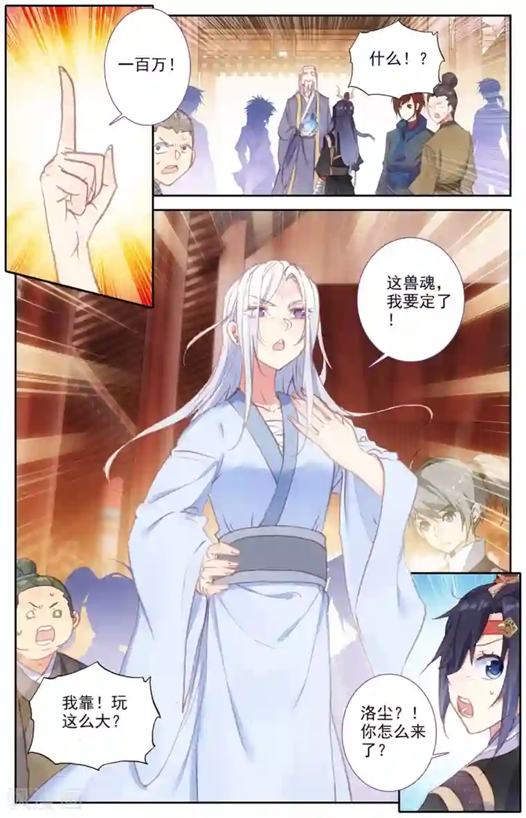 苍穹榜之圣灵纪第67话下 回安全点