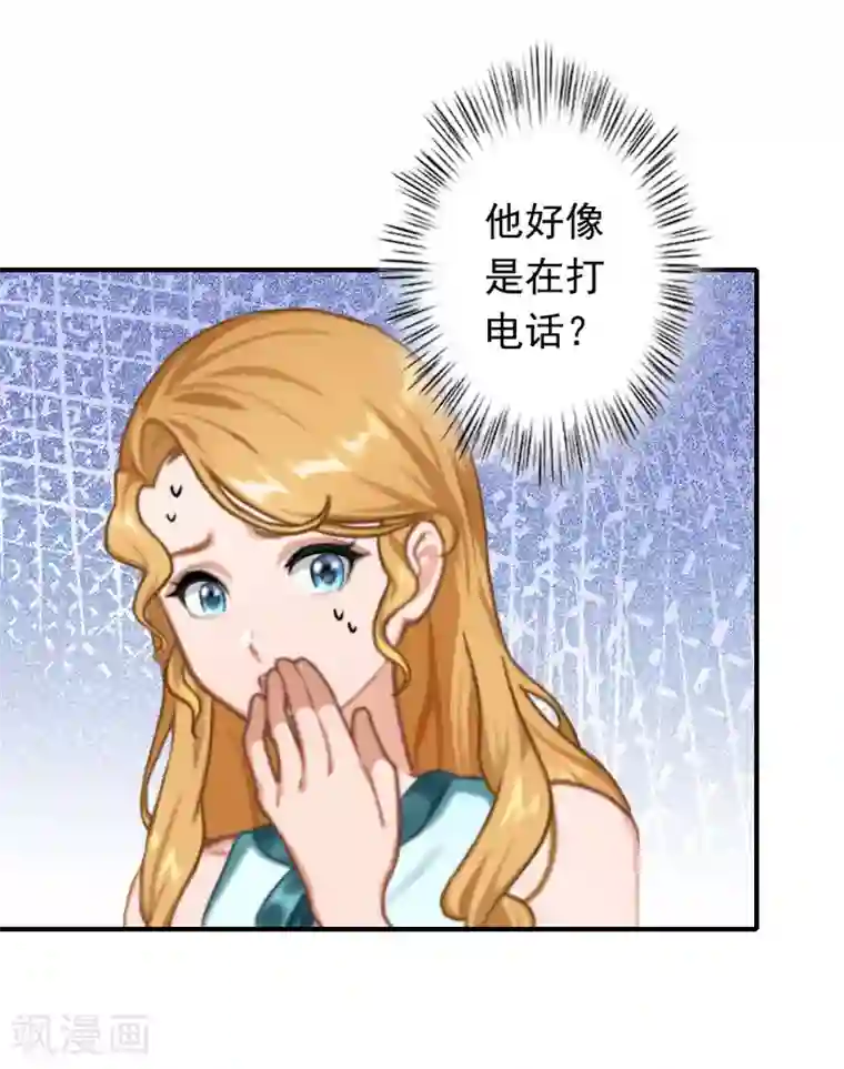 独家占有：司爷太蛮横第37话 得救