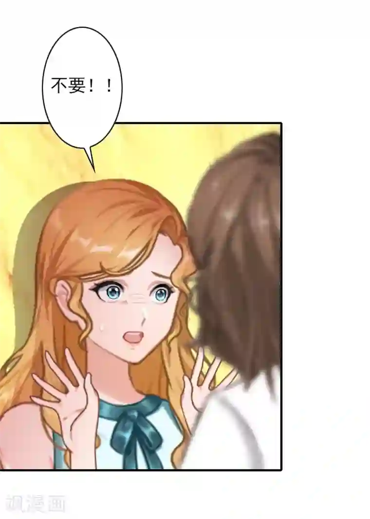 独家占有：司爷太蛮横第37话 得救