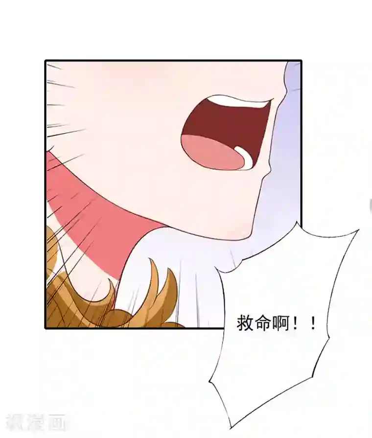 独家占有：司爷太蛮横第37话 得救