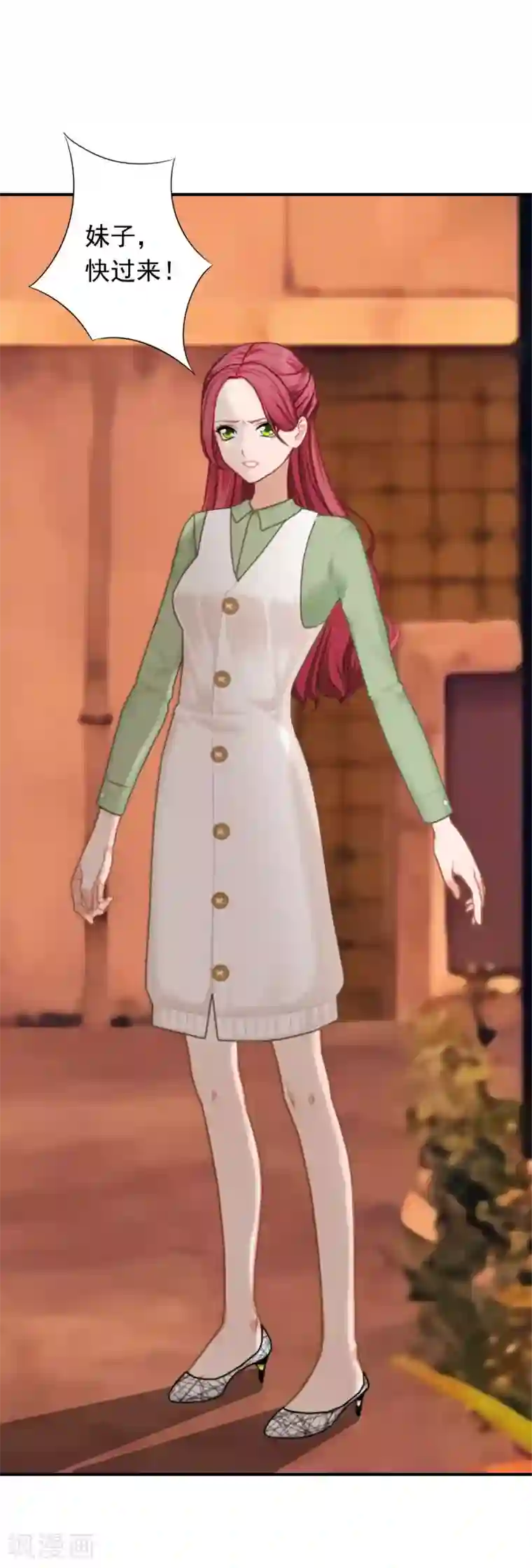 独家占有：司爷太蛮横第37话 得救