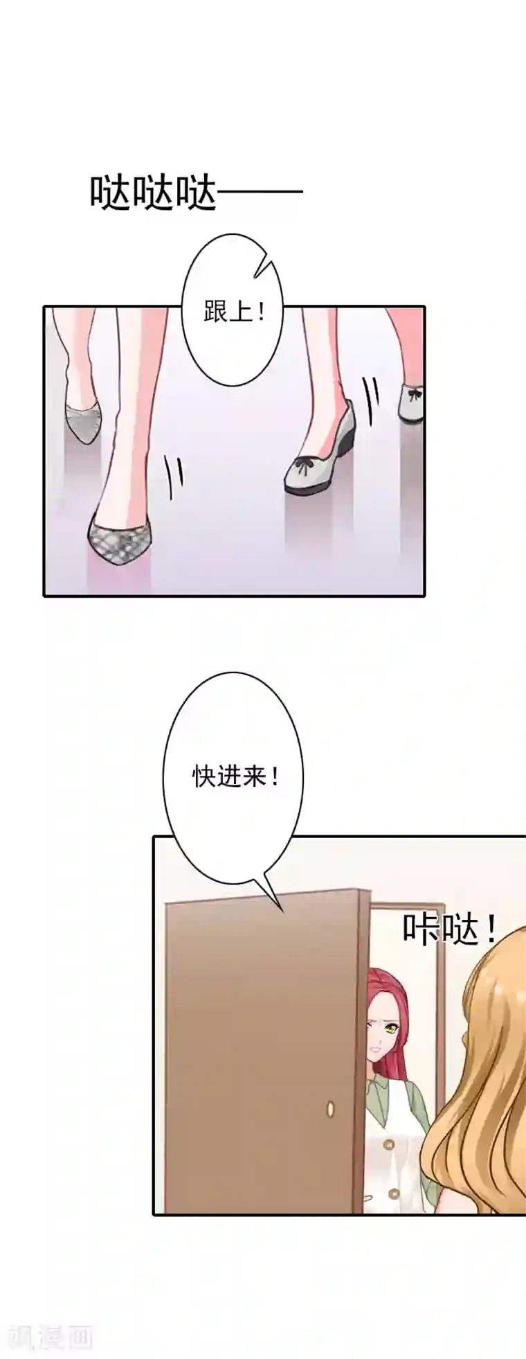 独家占有：司爷太蛮横第37话 得救