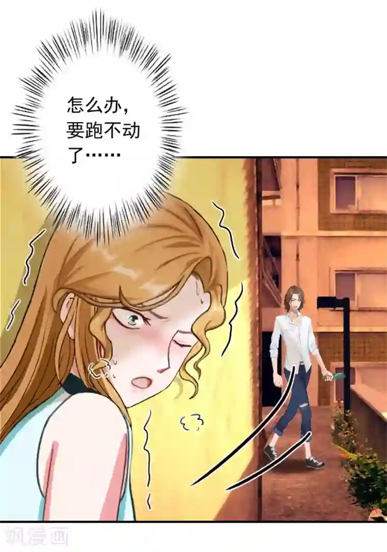 独家占有：司爷太蛮横第37话 得救